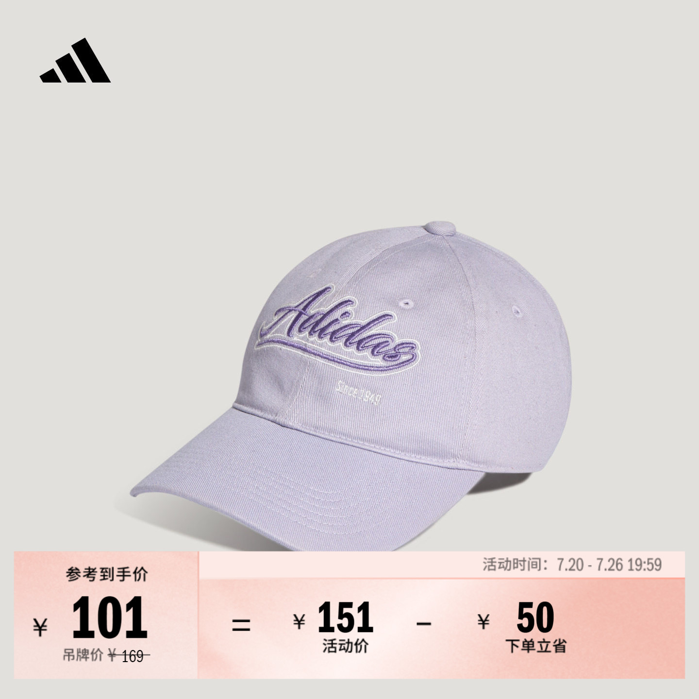 时尚舒适百搭休闲遮阳棒球帽女子adidas阿迪达斯官方轻运动
