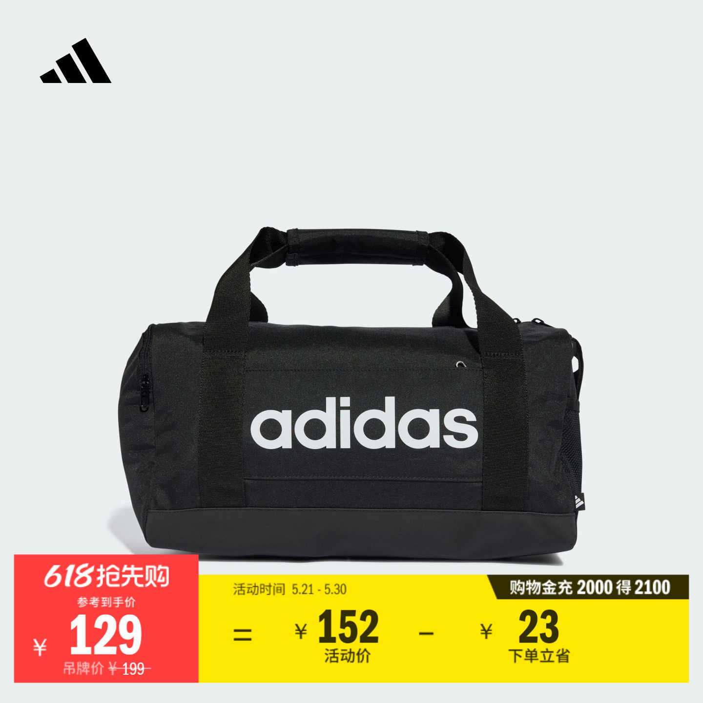 大容量运动健身斜挎手拎包男女adidas阿迪达斯官方JE8347