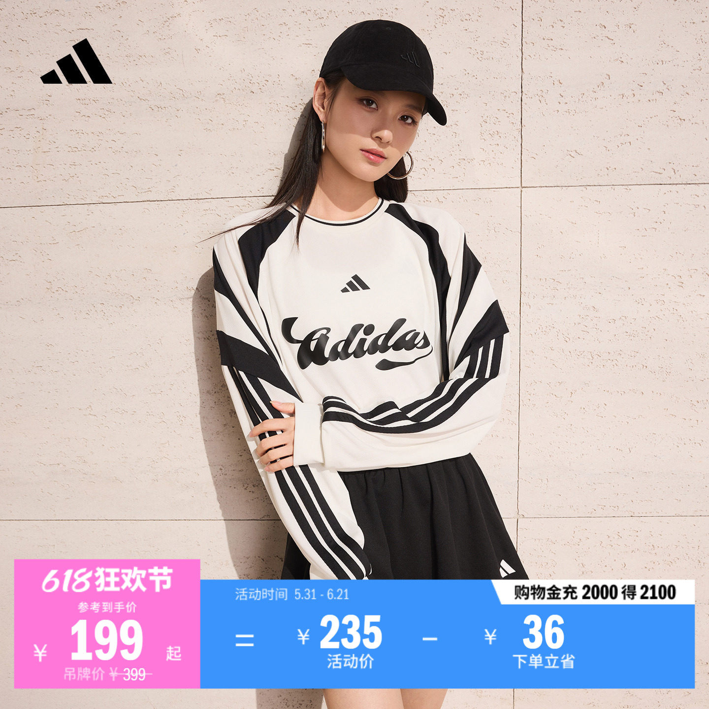 休闲足球风个性撞色宽松长袖T恤上衣女新款adidas阿迪达斯轻运动
