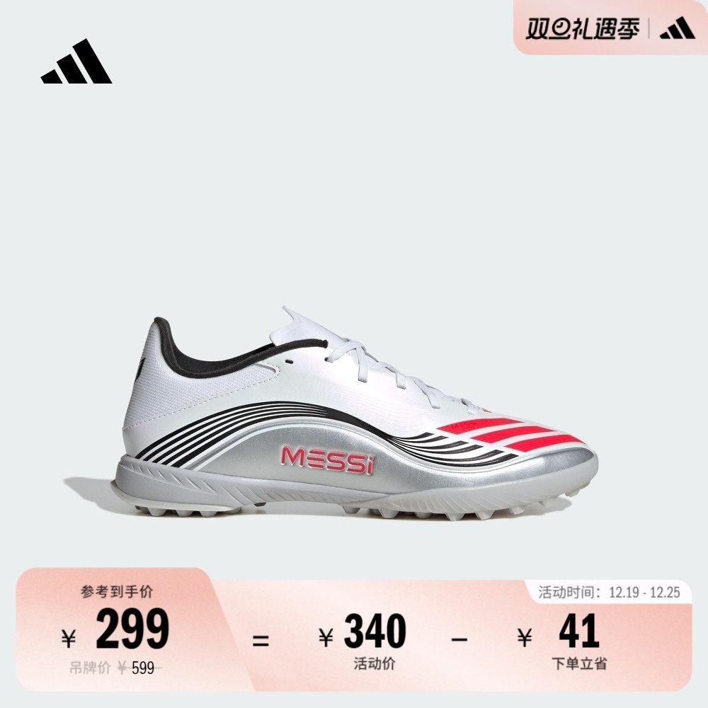 阿迪达斯男女足球鞋adidas