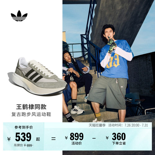 王鹤棣同款阿迪达斯三叶草T头鞋