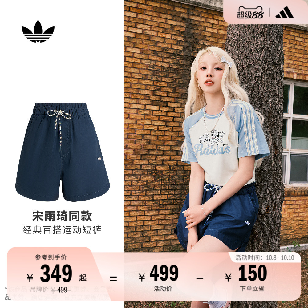 宋雨琦同款花苞裤腰酷飒运动短裤女装夏季adidas阿迪达斯三叶草