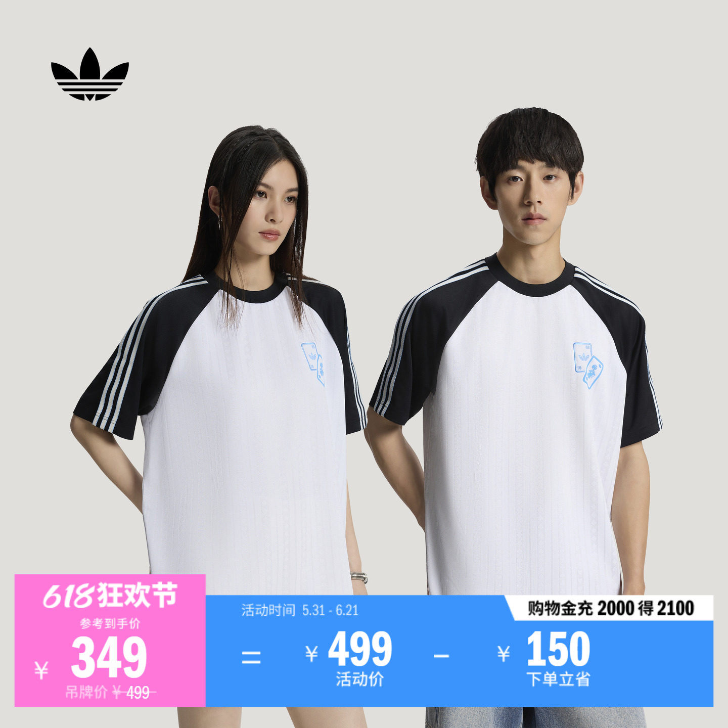 迪士尼联名亲肤宽松休闲运动短袖T恤男女adidas阿迪达斯三叶草