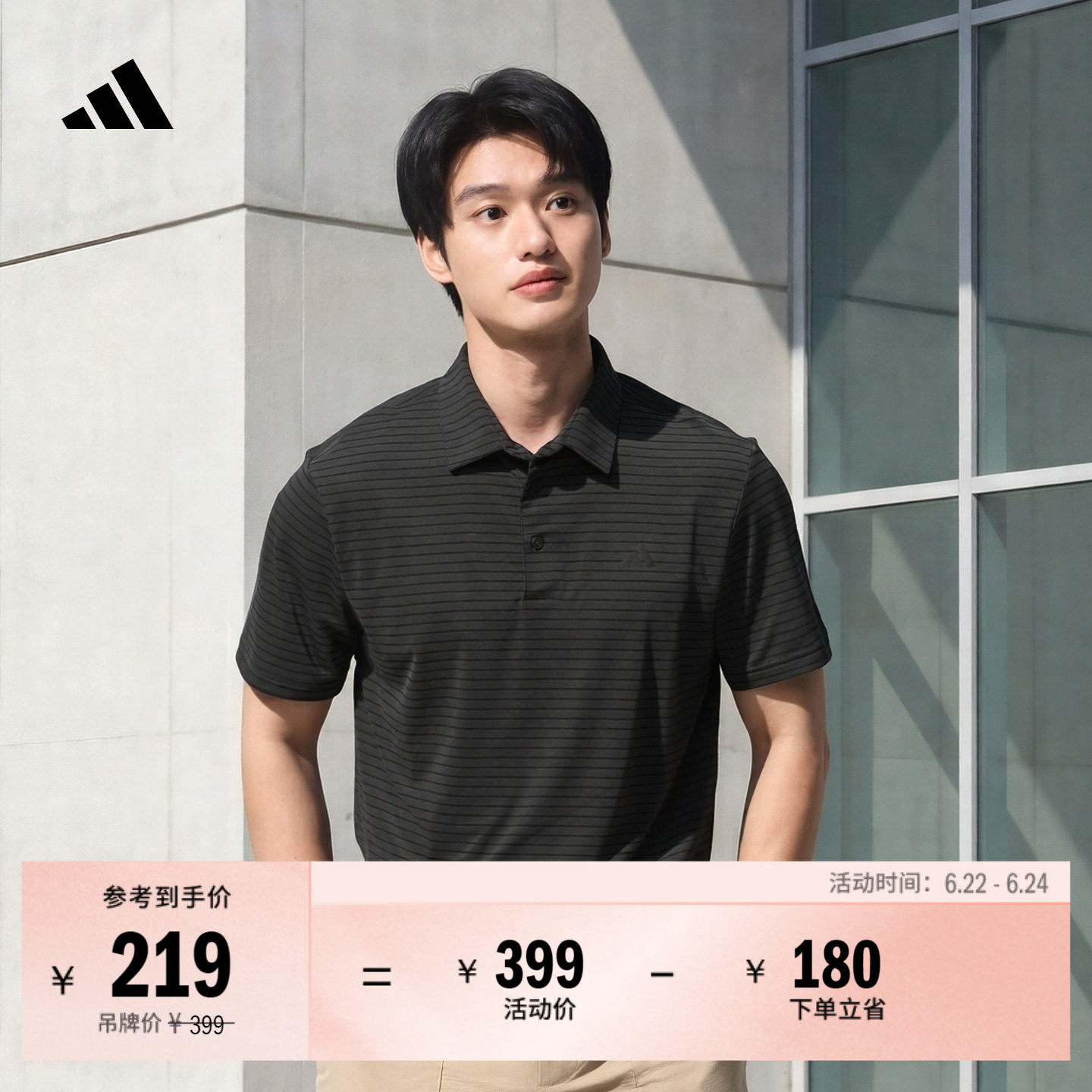 阿迪达斯高尔夫男子短袖POLO衫