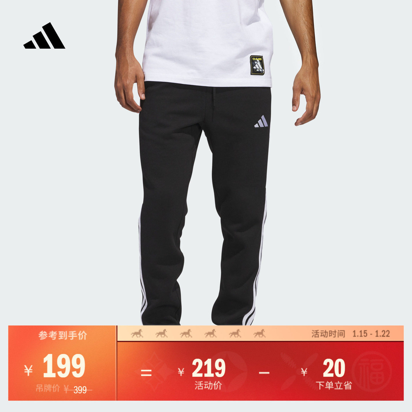 休闲加绒运动裤男装新款adidas阿迪达斯官方轻运动JD1861,运动服/休闲服装,运动长裤,淘宝优惠券,粉丝福利购,淘宝优惠卷