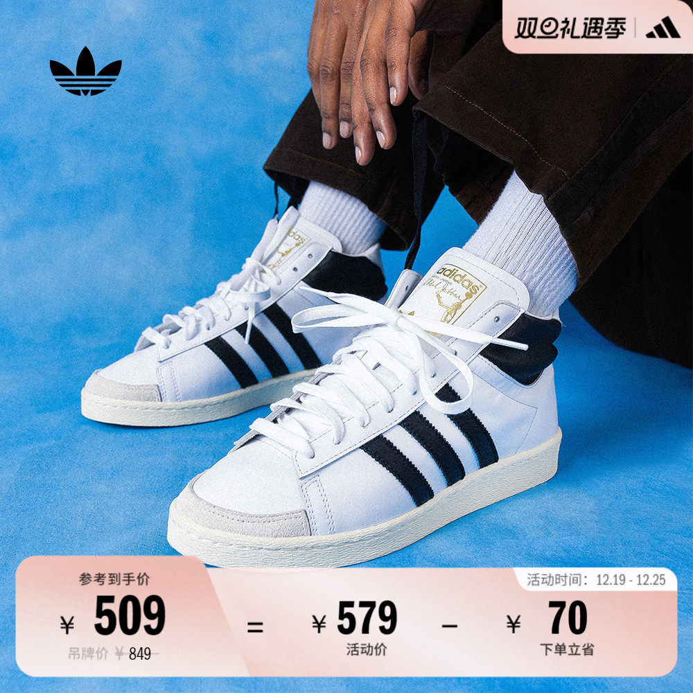 阿迪达斯三叶草贾巴尔中高帮板鞋