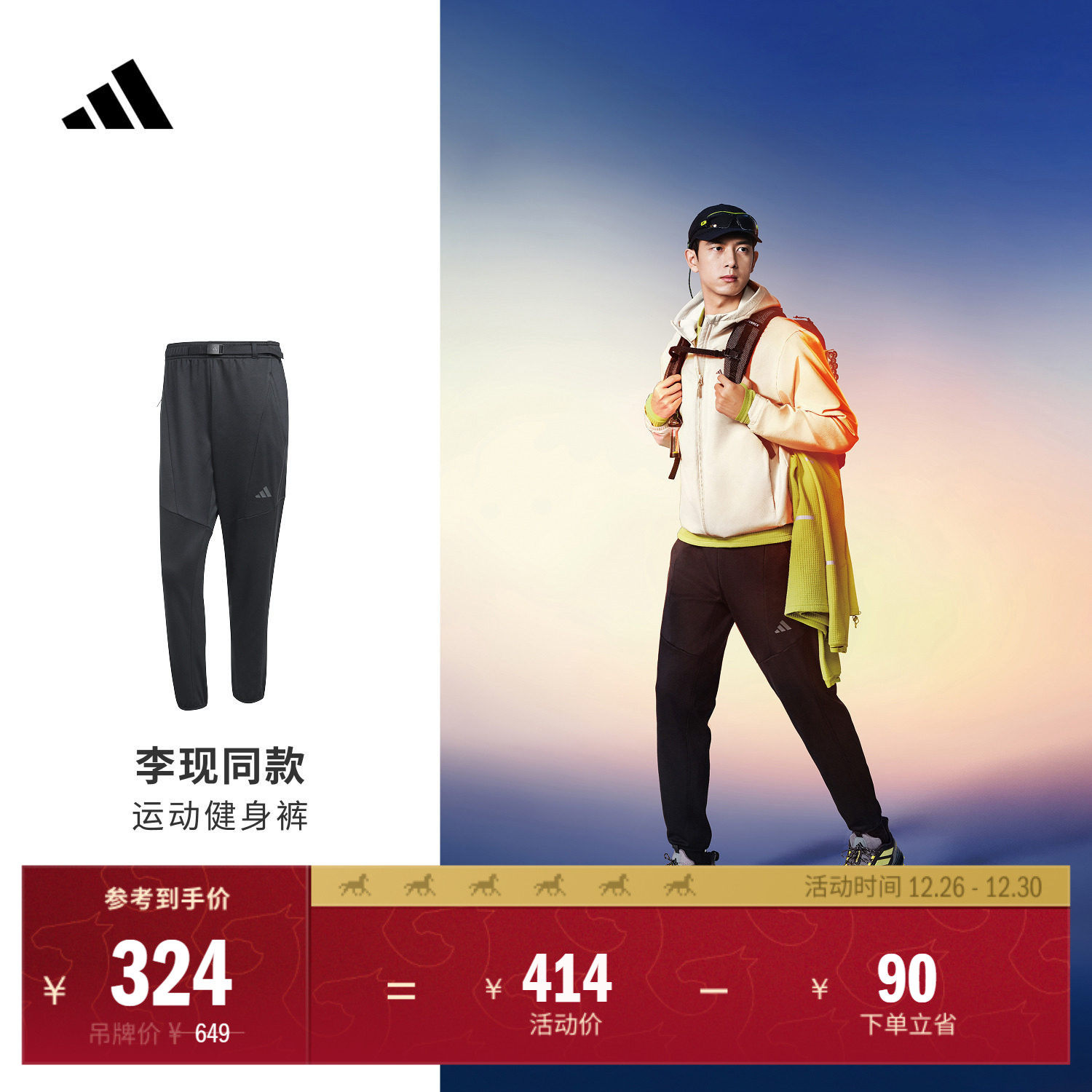 李现同款阿迪达斯透湿保暖健身裤