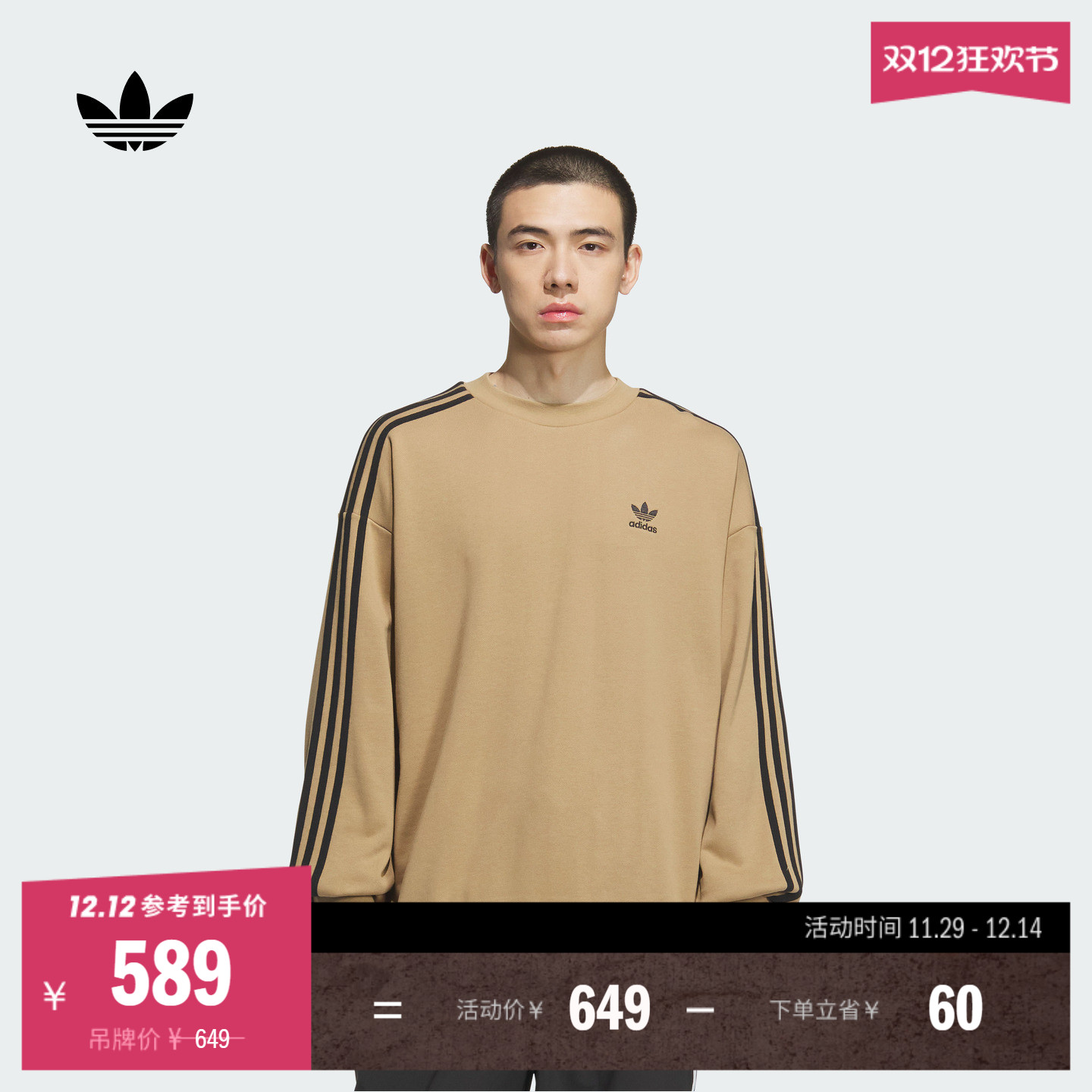 阿迪达斯三叶草男宽松套头卫衣