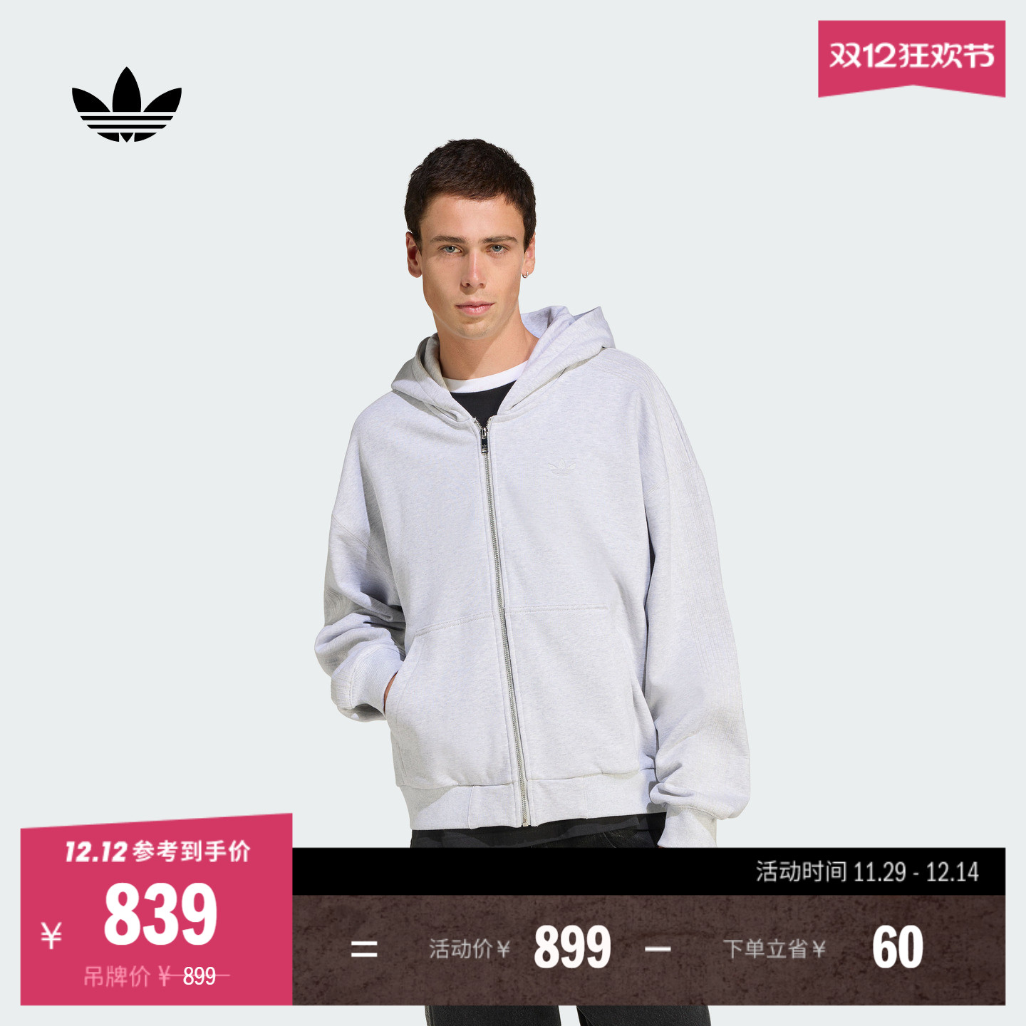 阿迪达斯三叶草男连帽夹克外套