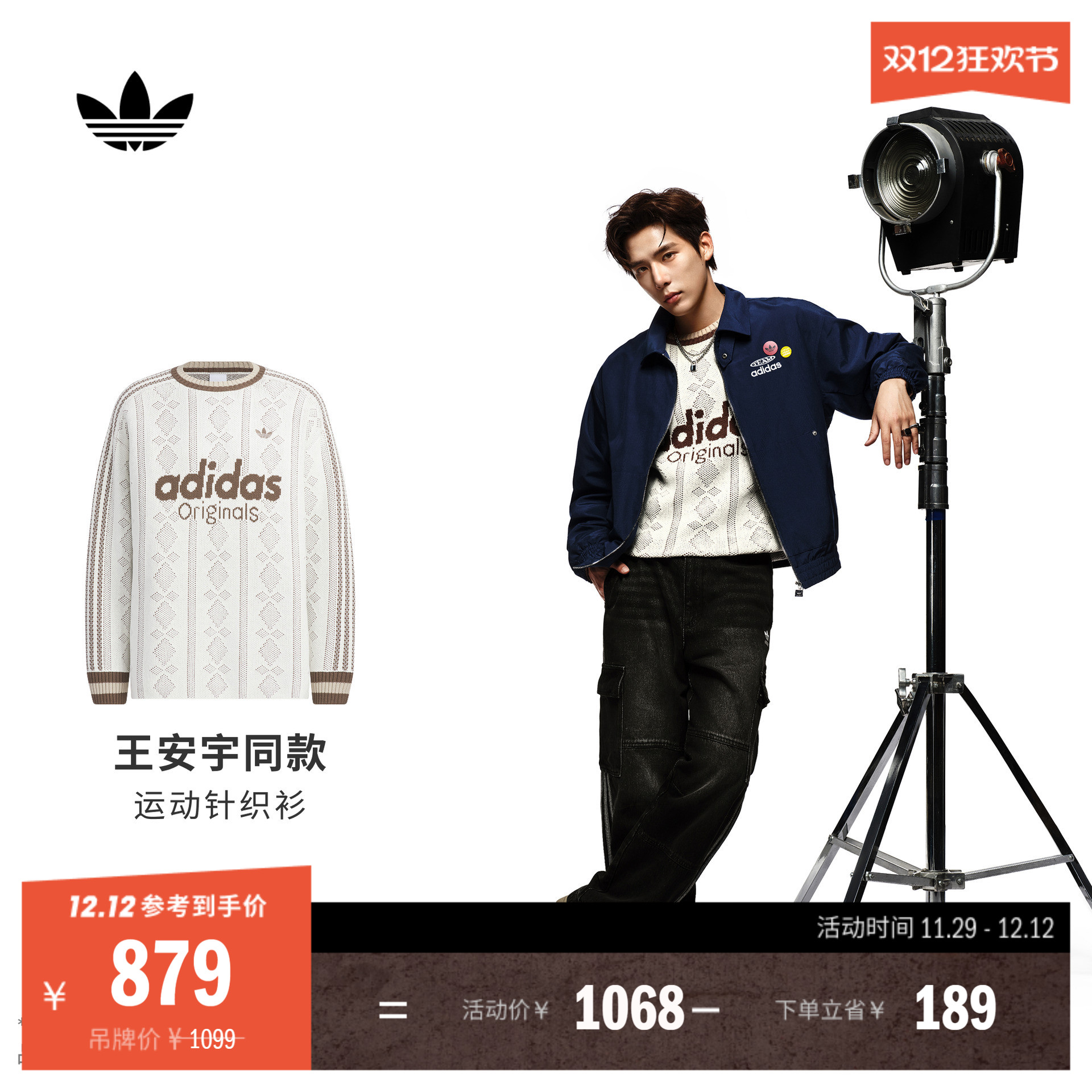 王安宇同款提花条纹宽松运动针织衫男女新款adidas阿迪达斯三叶草