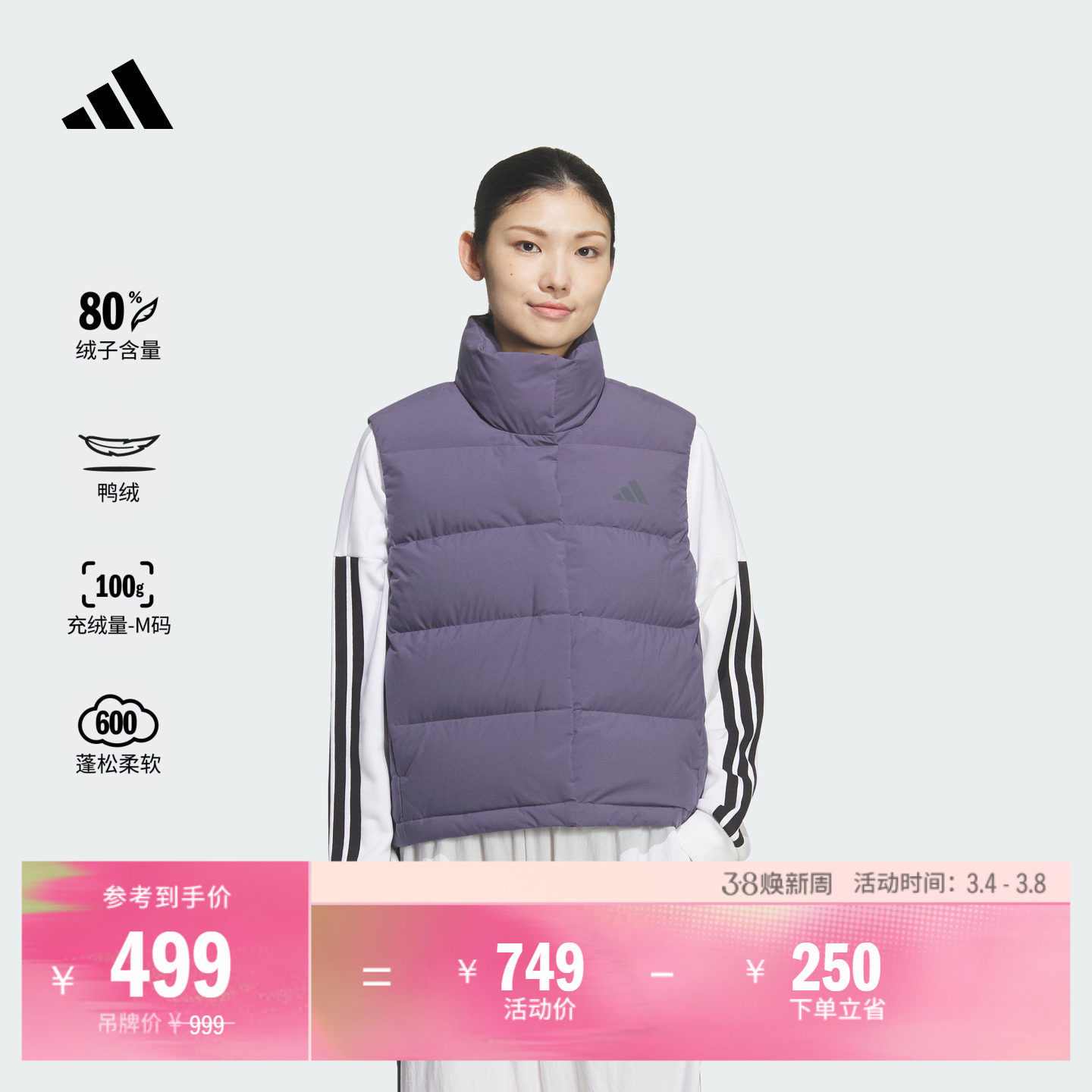 暖芯羽绒服 拒水防风保暖背心马甲休闲立领女秋冬adidas阿迪达斯
