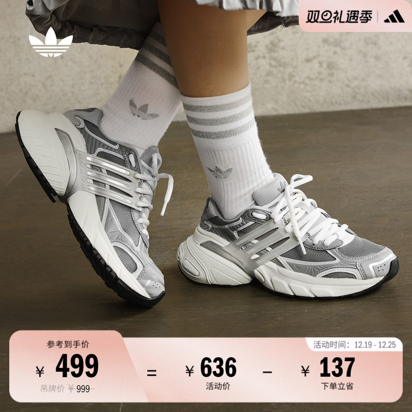 阿迪达斯三叶草厚底增高老爹鞋