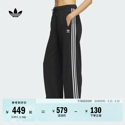 阿迪达斯三叶草女舒适宽松运动裤