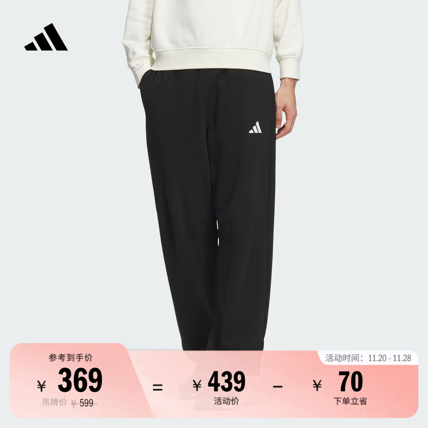 休闲简约舒适运动裤男装秋季adidas阿迪达斯官方轻运动JM3404