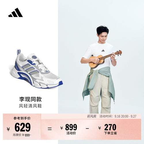 明星同款清风鞋阿迪达斯运动鞋