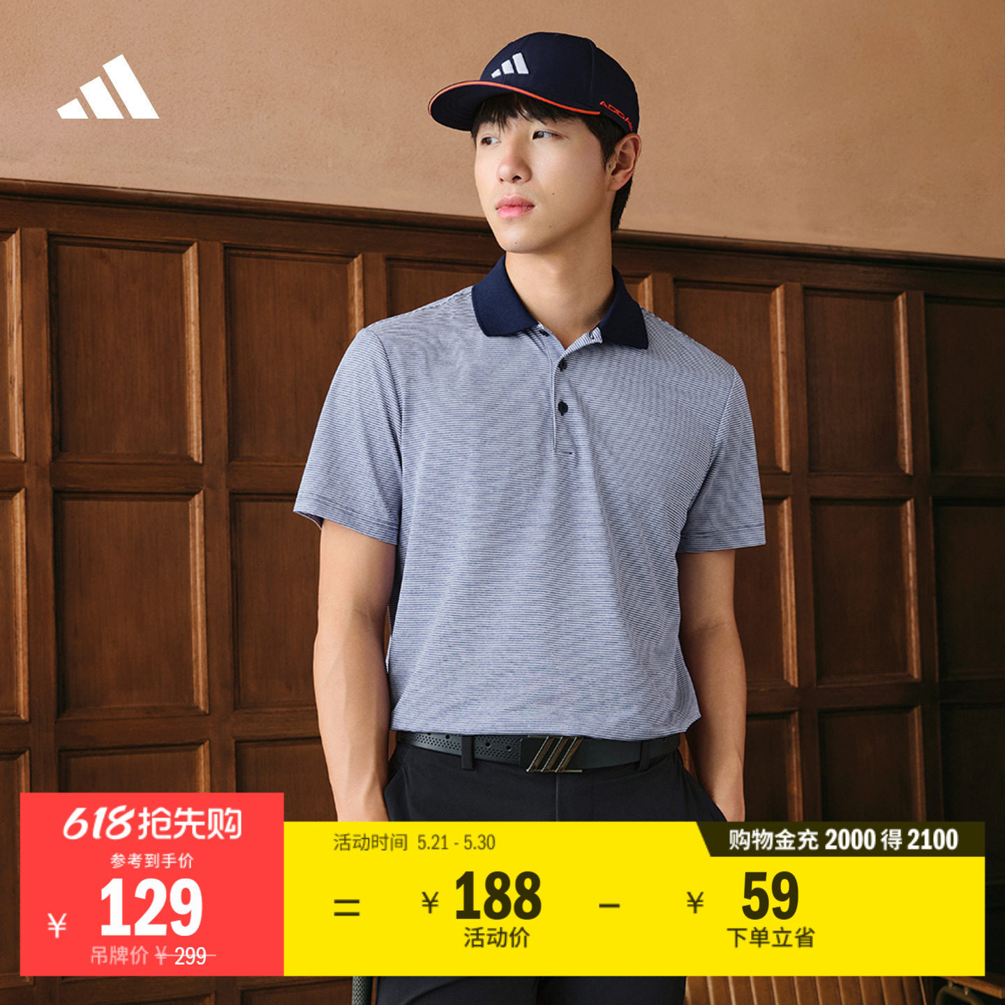 细条纹简约针织高尔夫运动翻领短袖POLO衫男夏季adidas阿迪达斯