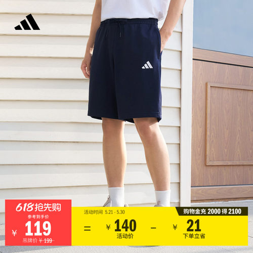 阿迪达斯轻运动日常亲肤休闲短裤