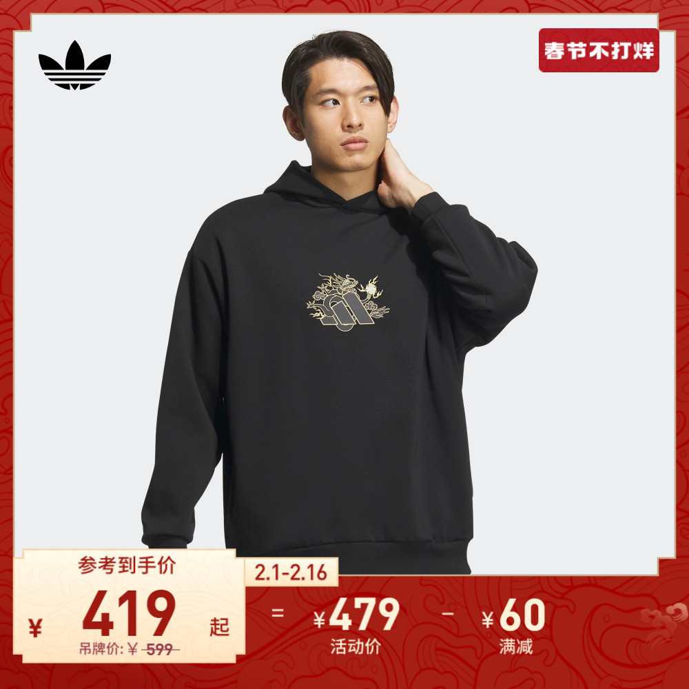 情侣款篮球运动连帽套头卫衣男女龙年新年红adidas阿迪达斯三叶草