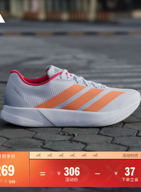 DURAMO RC2超轻缓震回弹训练备赛跑步运动鞋男女adidas阿迪达斯