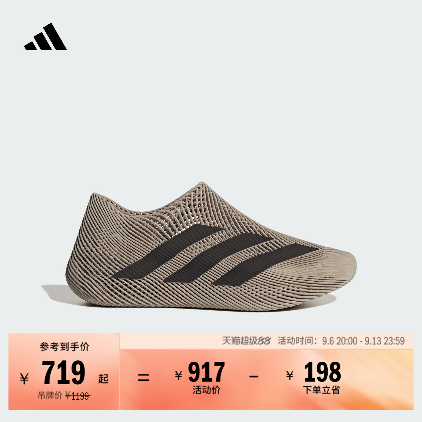 「CLIMACOOL清风鞋」网眼透气休闲运动鞋男女adidas阿迪达斯官方