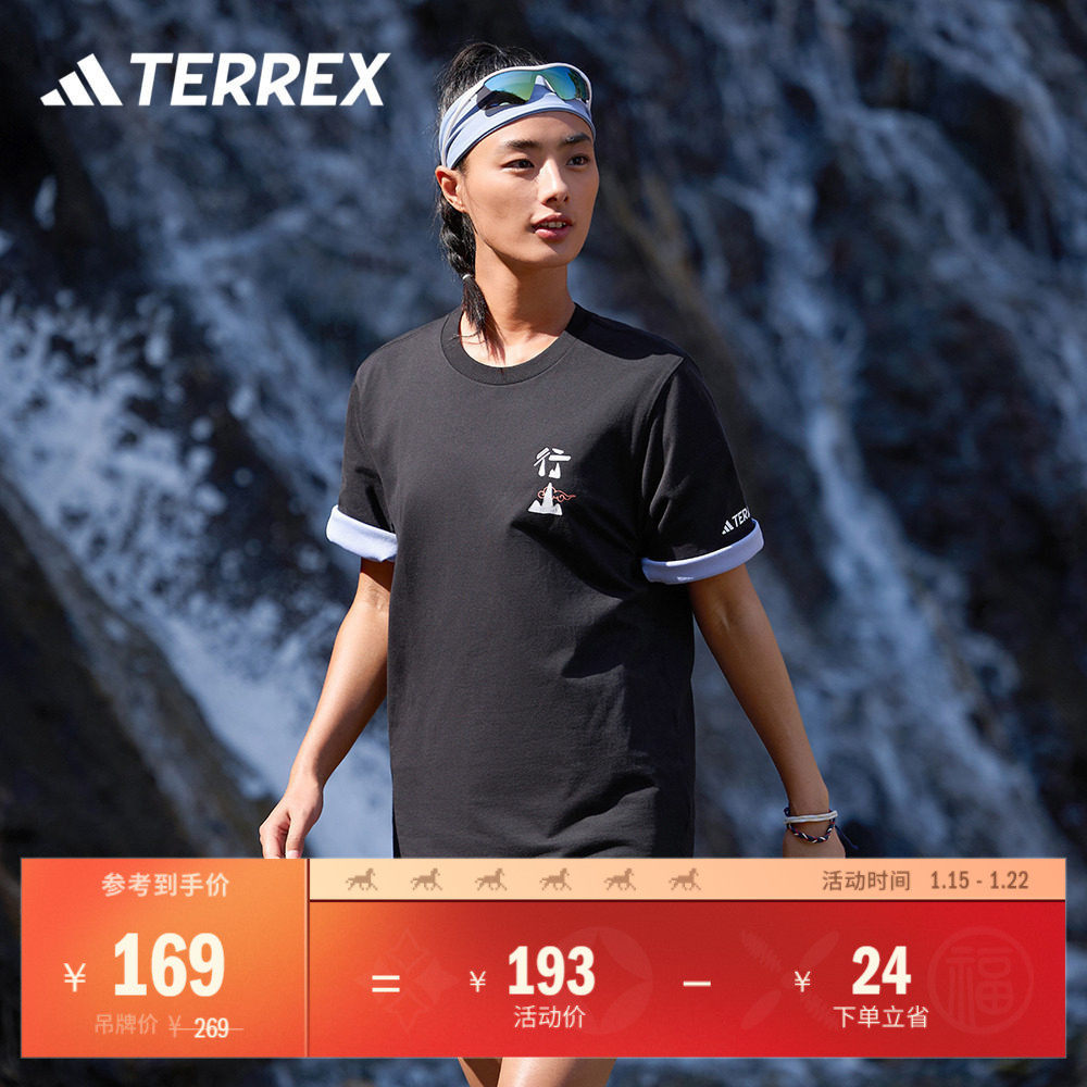 户外纯棉运动圆领短袖T恤男女夏季adidas阿迪达斯TERREX IU1265,户外/登山/野营/旅行用品,户外休闲衣,淘宝优惠券,粉丝福利购,淘宝优惠卷
