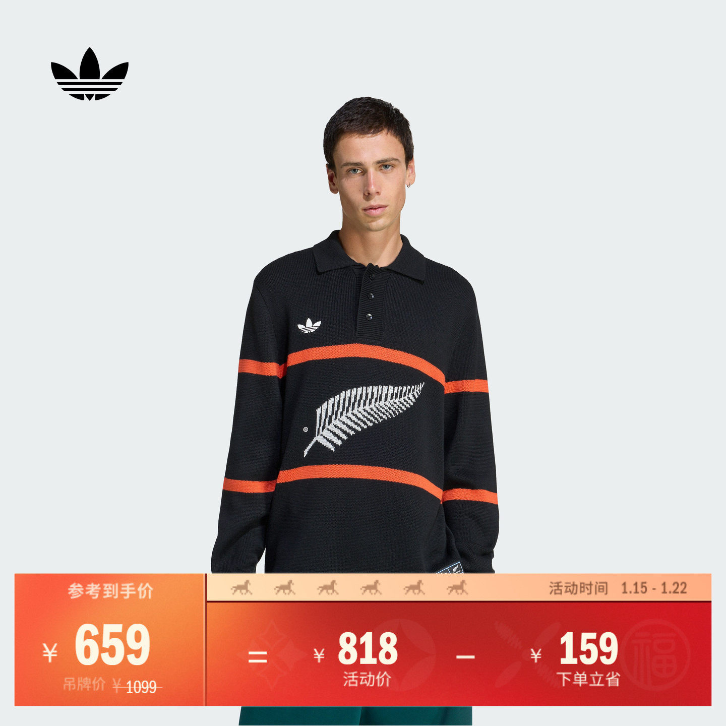 橄榄球风复古休闲POLO领针织套头衫男装adidas阿迪达斯官方三叶草,运动服/休闲服装,运动卫衣/套头衫,淘宝优惠券,粉丝福利购,淘宝优惠卷