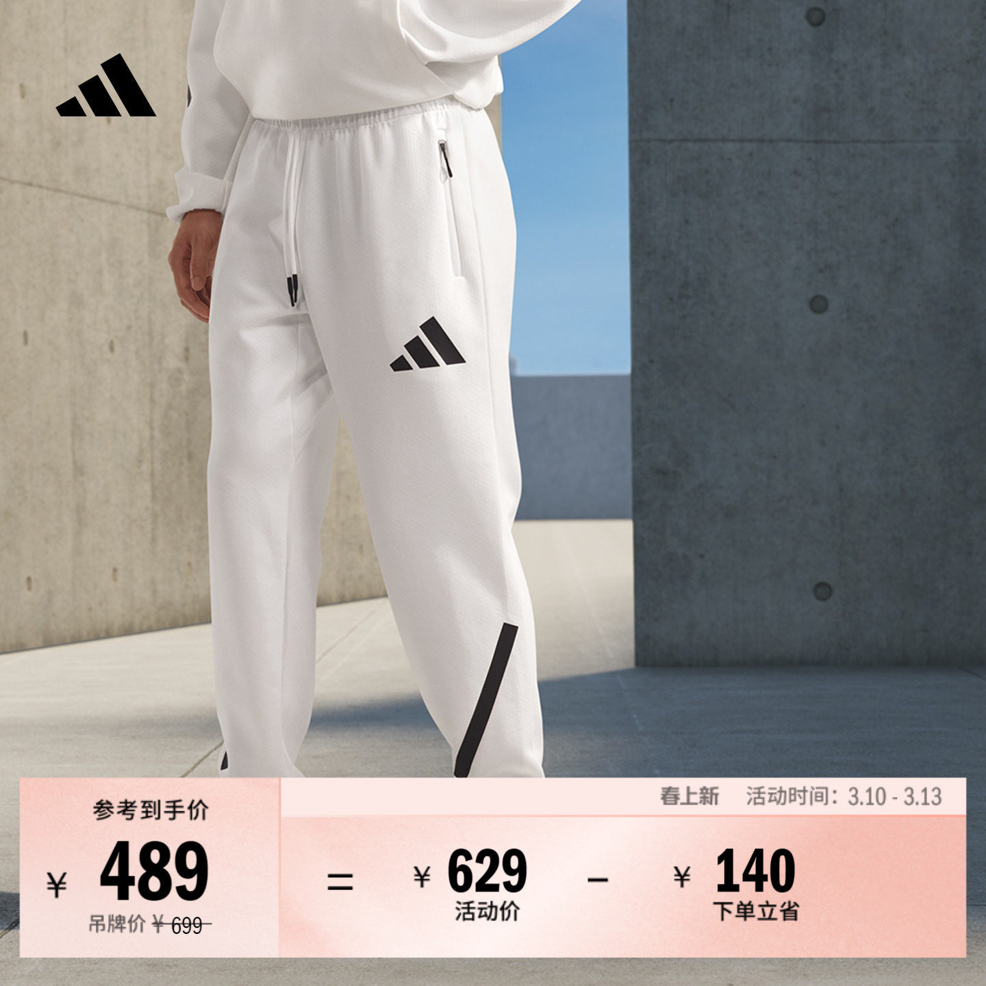 ADIDAS ZNE系列黑标制服亲肤柔软休闲锥形束脚裤男阿迪达斯轻运动