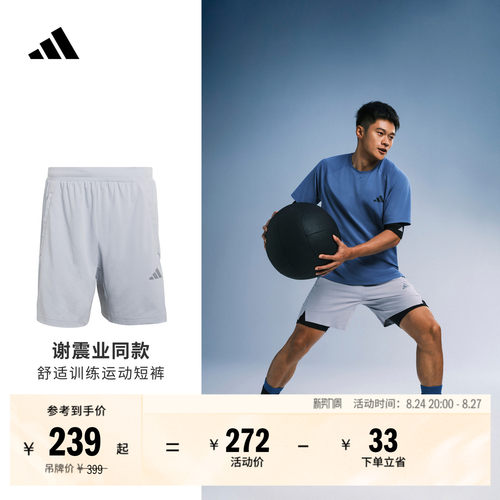 谢震业同款阿迪达斯男速干短裤