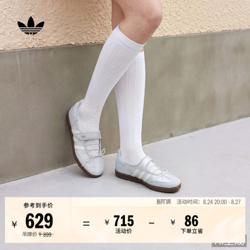 T头鞋阿迪达斯三叶草女玛丽珍鞋