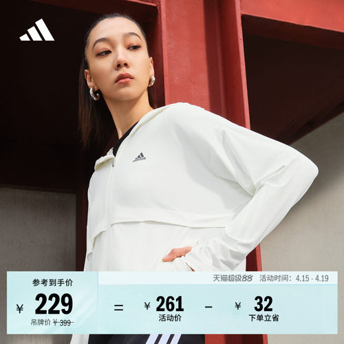 冰淇淋防晒衣阿迪达斯女凉感外套