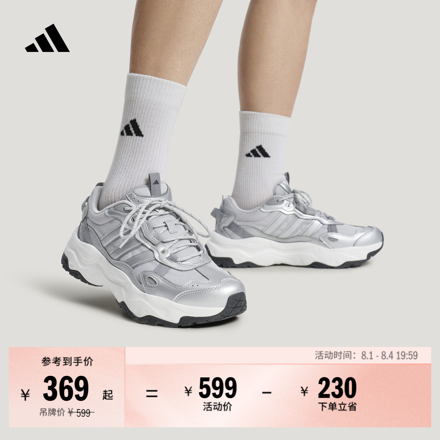 阿迪达斯稳定透湿排汗缓震老爹鞋