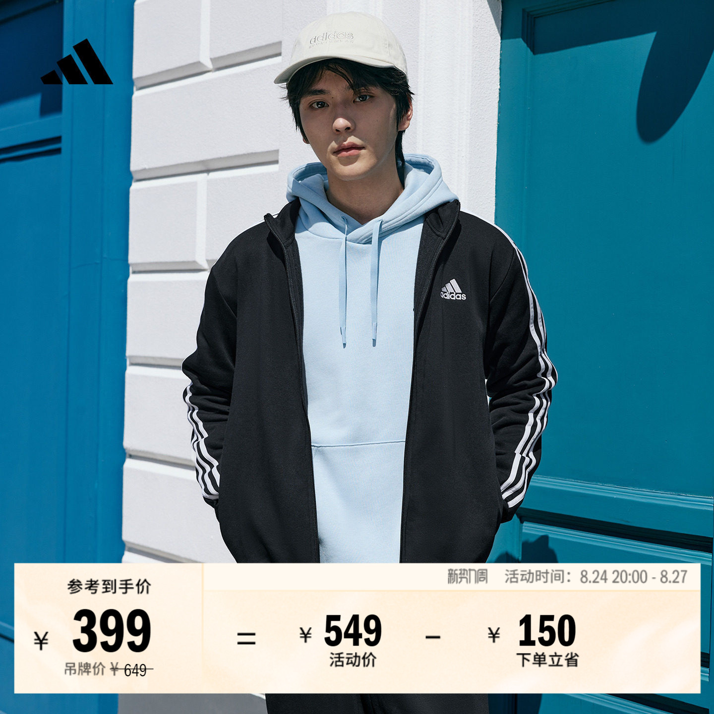 简约三条纹加绒休闲套装拉链卫衣卫裤男秋冬adidas阿迪达斯轻运动