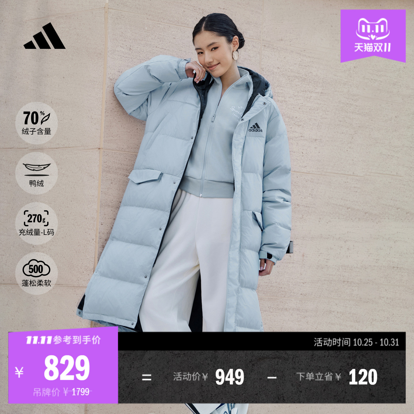阿迪达斯男女羽绒服adidas