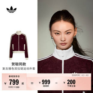 宽松复古撞色运动拉链针织外套女adidas阿迪达斯三叶草 贺聪同款