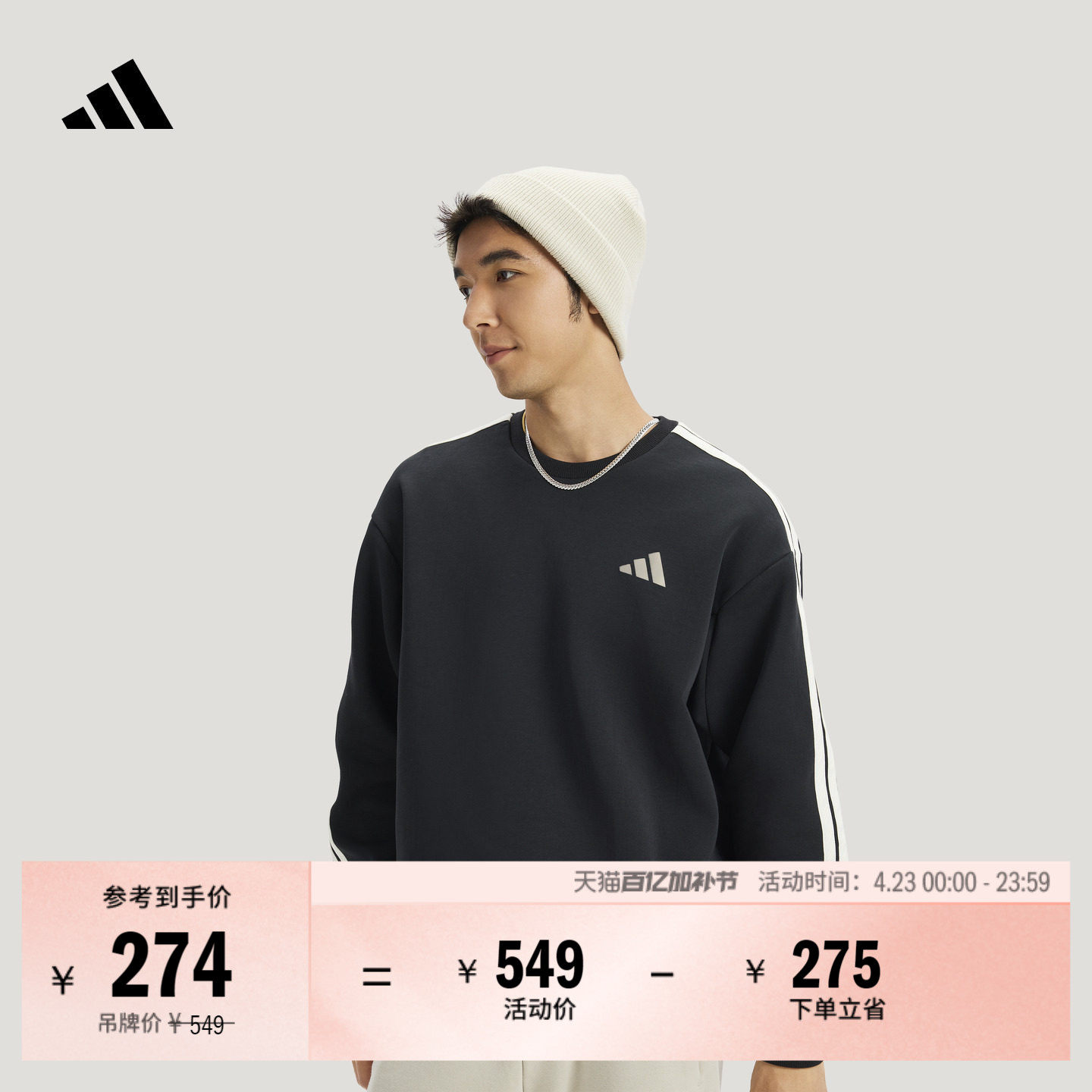 时尚休闲柔软三条纹宽松针织卫衣男秋冬adidas阿迪达斯官方轻运动