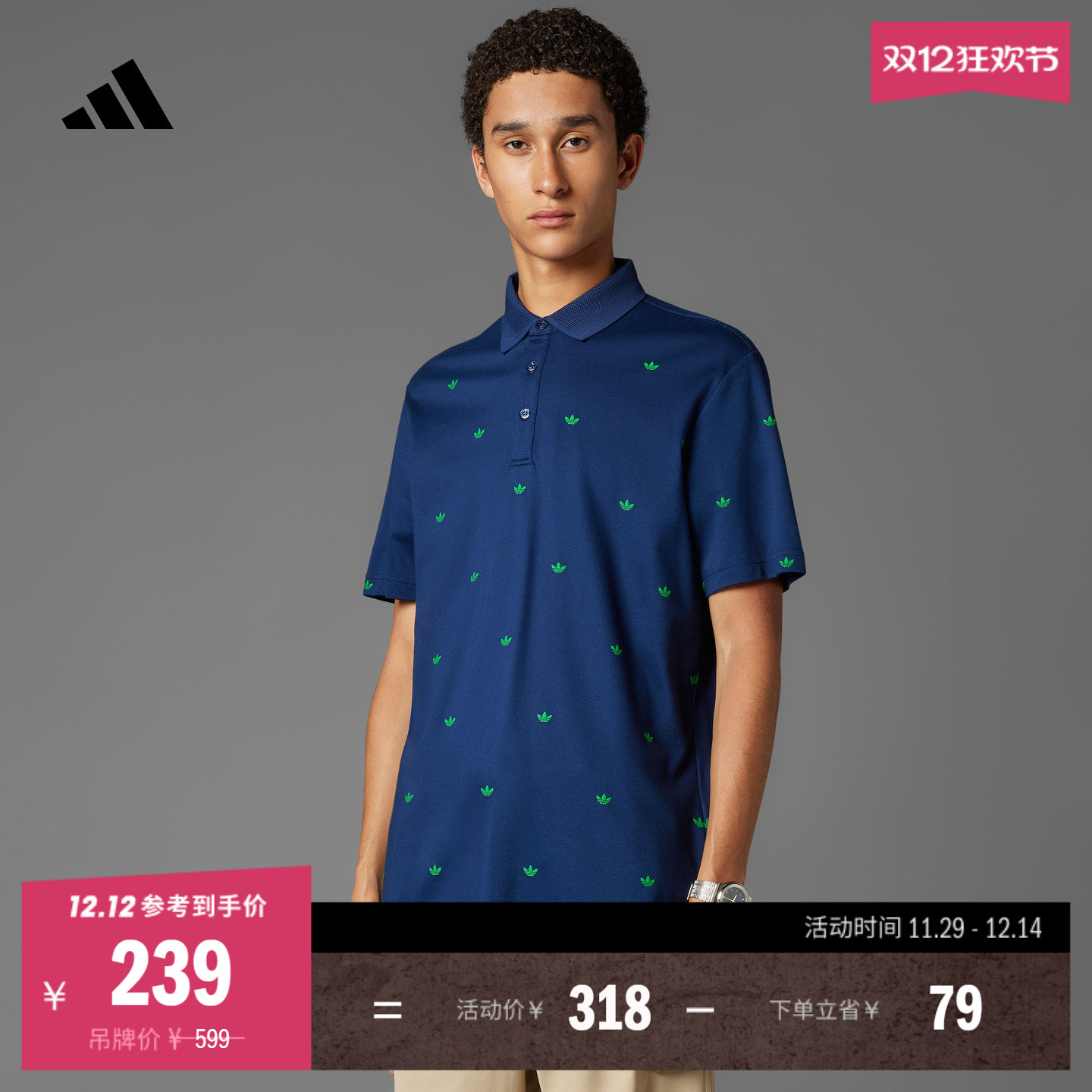 满印高尔夫运动短袖POLO衫男装夏季新款adidas阿迪达斯官方JM8259