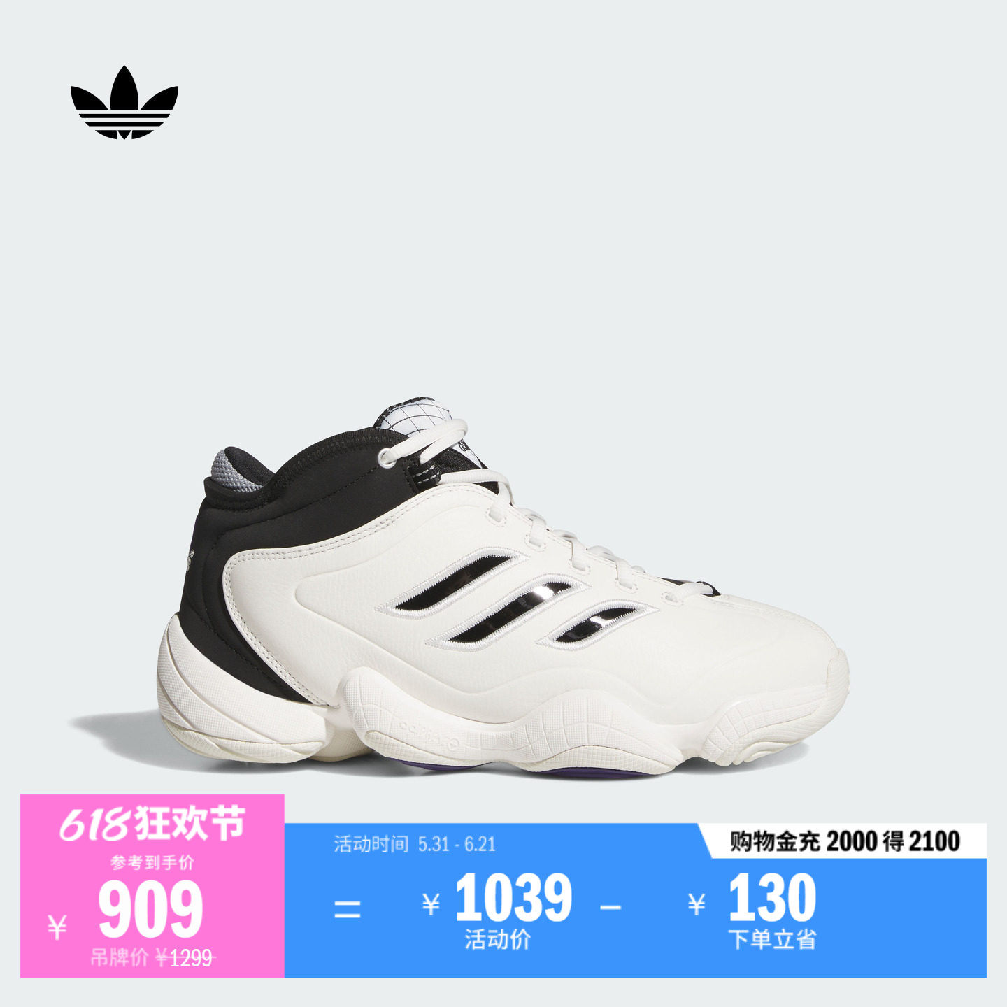 CRAZY 3中高帮篮球风运动鞋男女新款adidas阿迪达斯官方三叶草