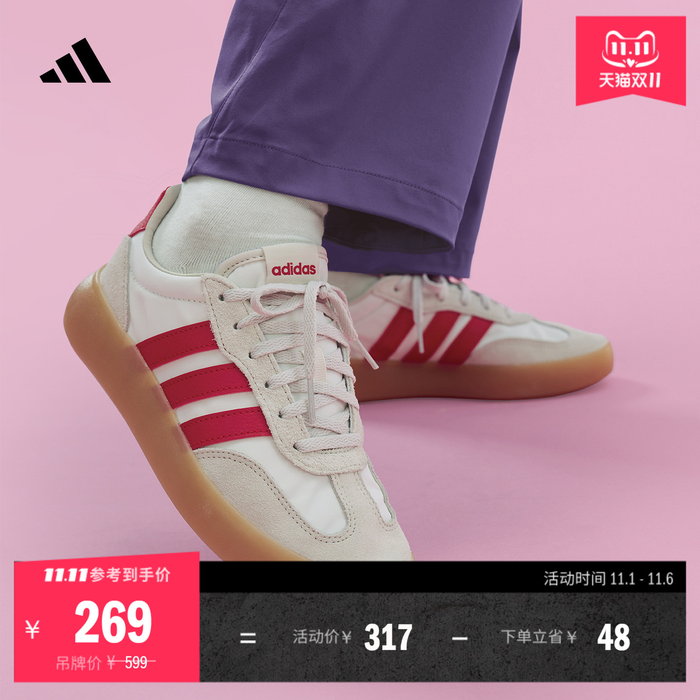 果冻T头鞋阿迪达斯大童休闲板鞋