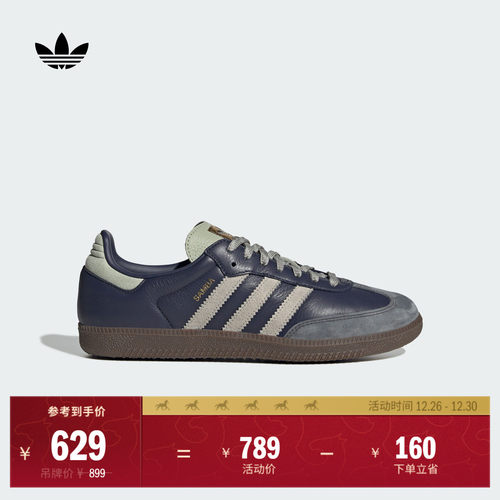 阿迪达斯三叶草经典鞋