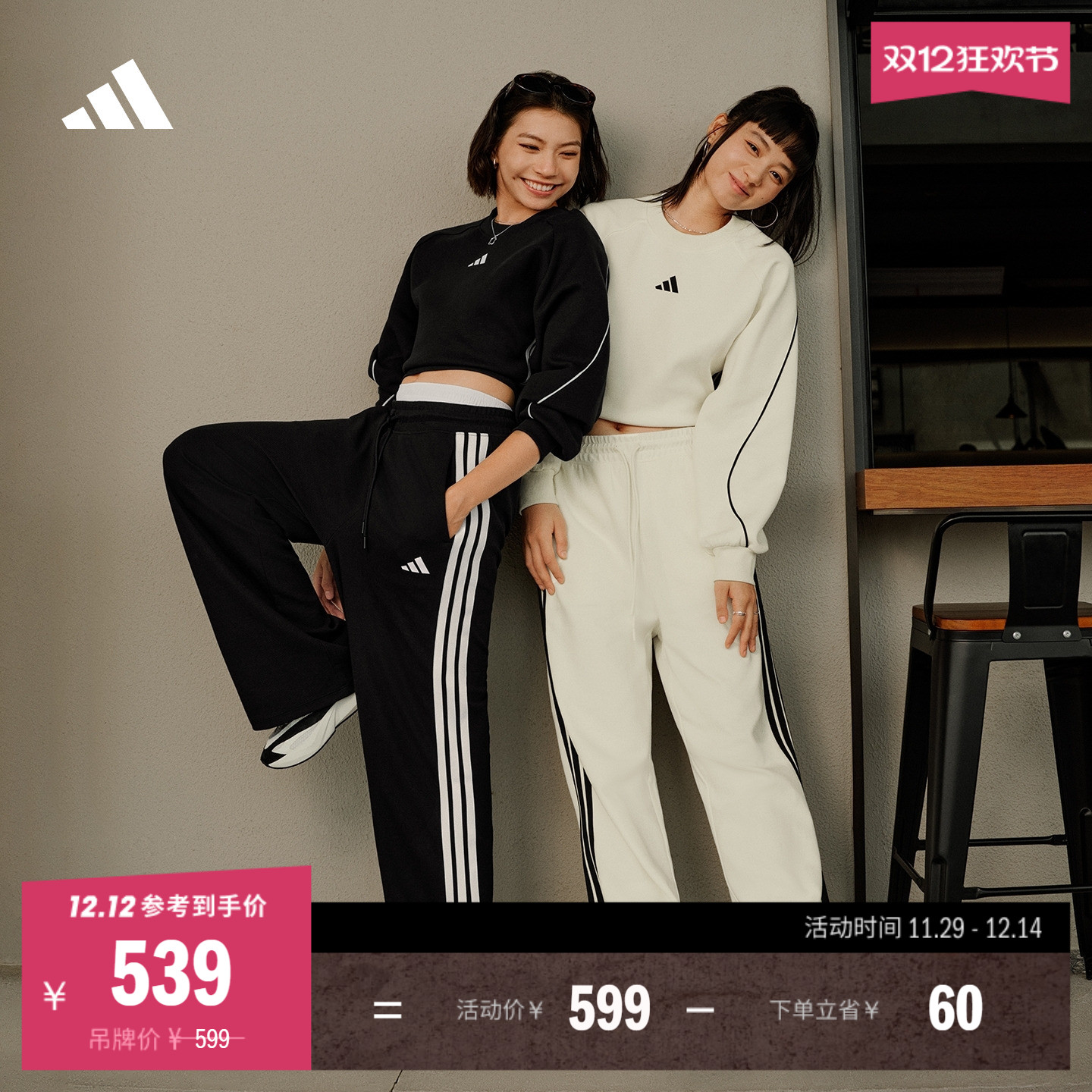 阿迪达斯女宽松垂坠微喇运动裤