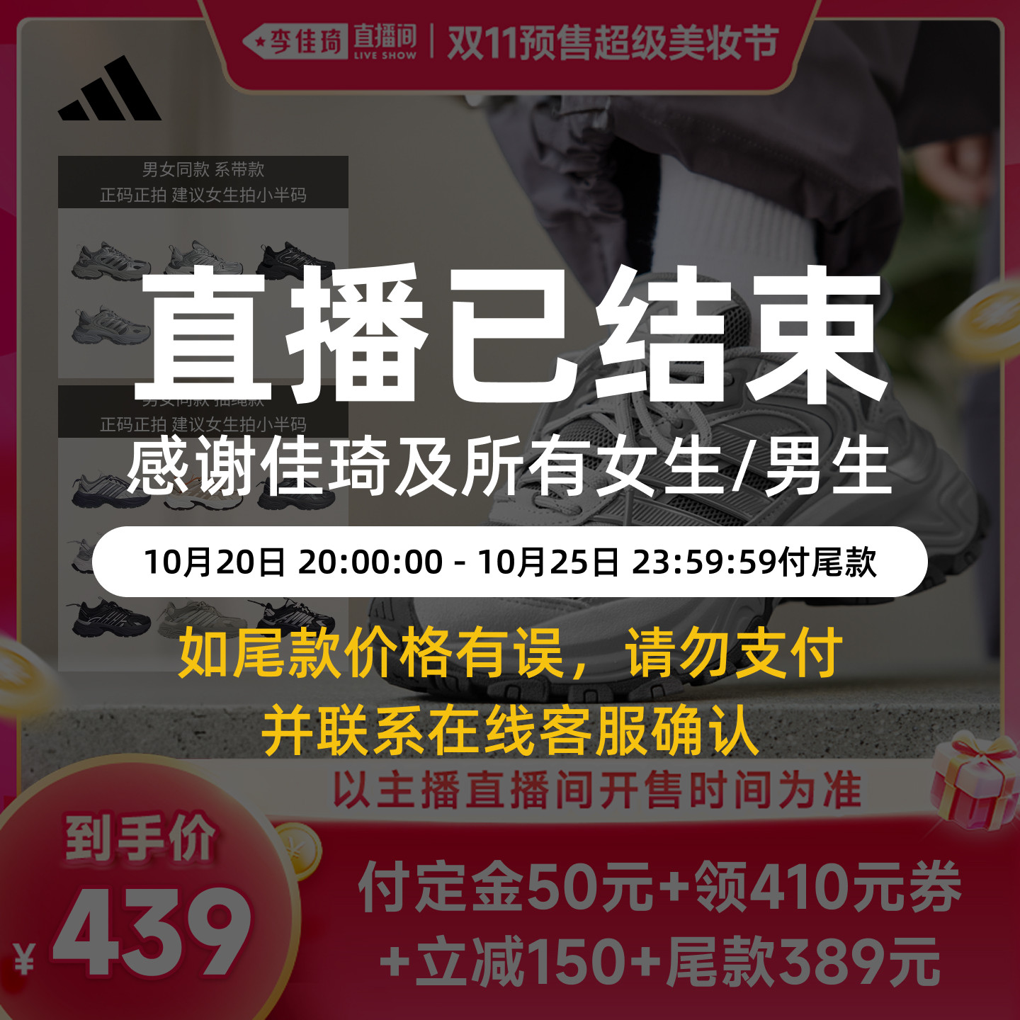 【李佳琦双11超级美妆节付定金】adidas阿迪达斯下班鞋老爹鞋