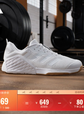 DROPSET 3全力战将稳定防滑耐磨力量训练鞋男女adidas阿迪达斯