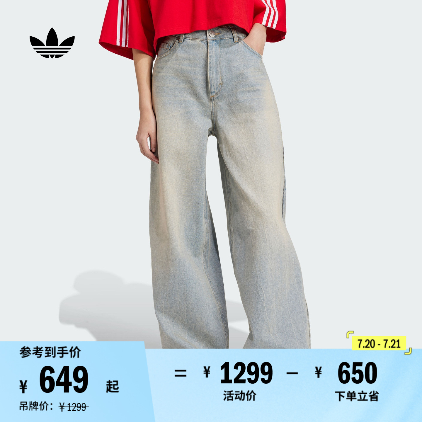 王安宇同款阿迪达斯三叶草牛仔裤