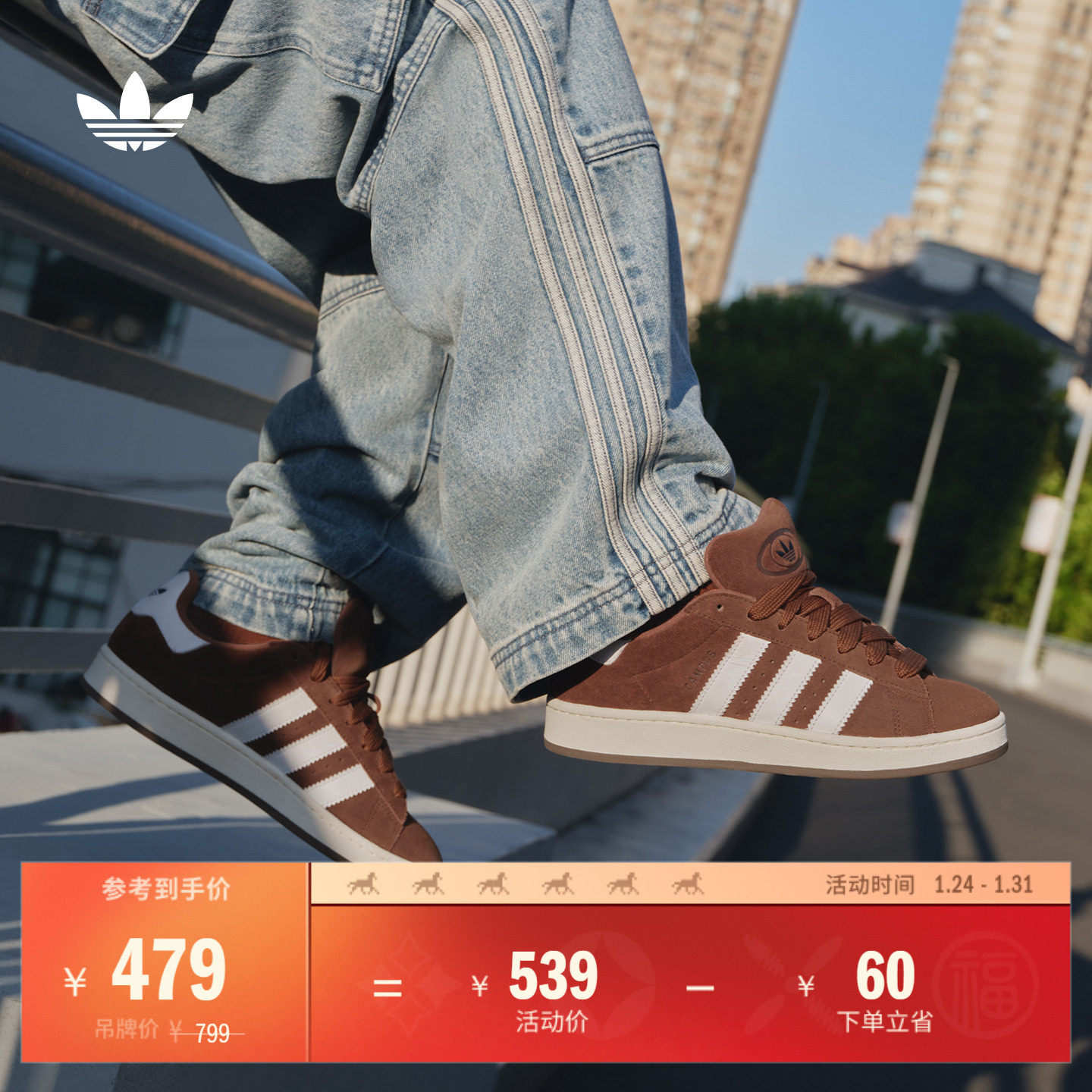 「面包鞋」CAMPUS 00s经典复古板鞋男女adidas阿迪达斯三叶草,运动鞋new,板鞋,淘宝优惠券,粉丝福利购,淘宝优惠卷