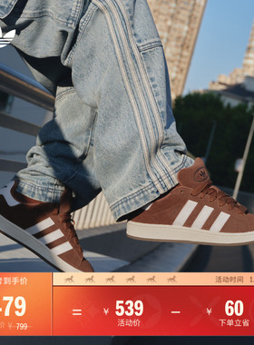 「面包鞋」CAMPUS 00s经典复古板鞋男女adidas阿迪达斯三叶草