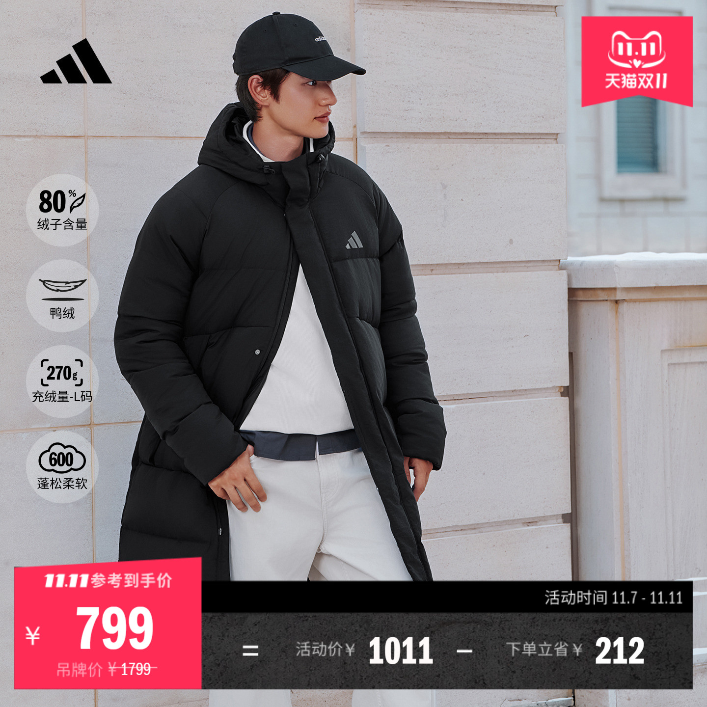 阿迪达斯男中长款保暖连帽羽绒服