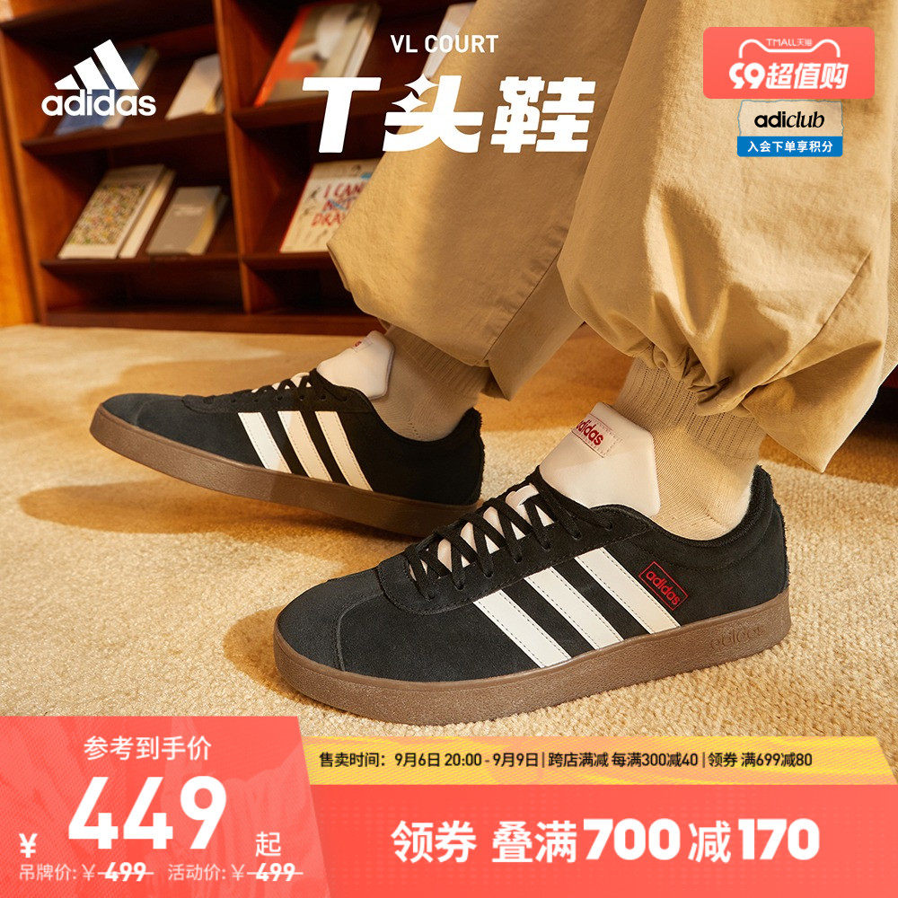 「T头鞋」adidas阿迪达斯官方轻运动VL COURT男女休闲运动鞋板鞋属于什么档次？