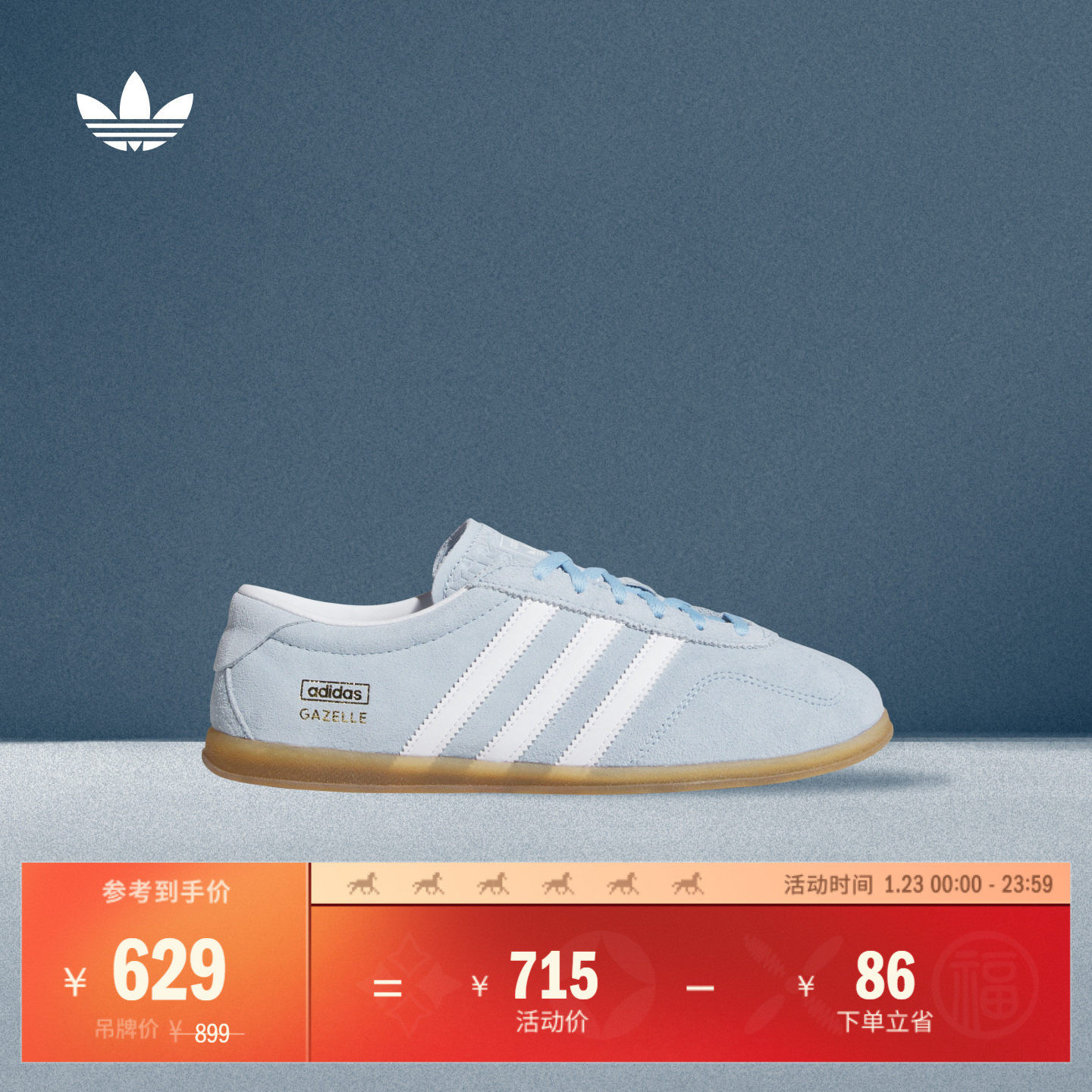 「T头鞋」GAZELLE LO PRO薄底板鞋德训鞋女adidas阿迪达斯三叶草,运动鞋new,板鞋,淘宝优惠券,粉丝福利购,淘宝优惠卷