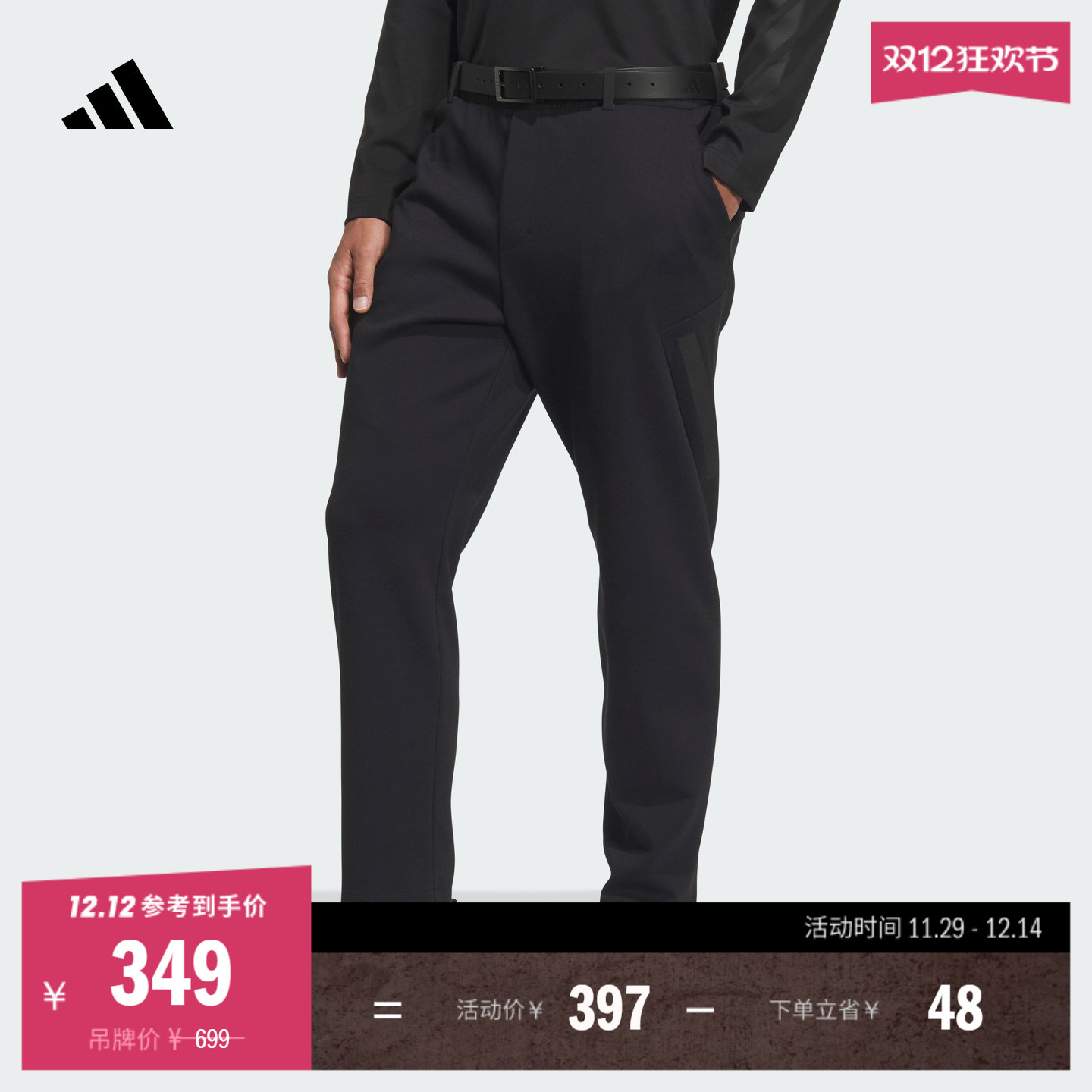 阿迪达斯高尔夫男子高尔夫运动裤