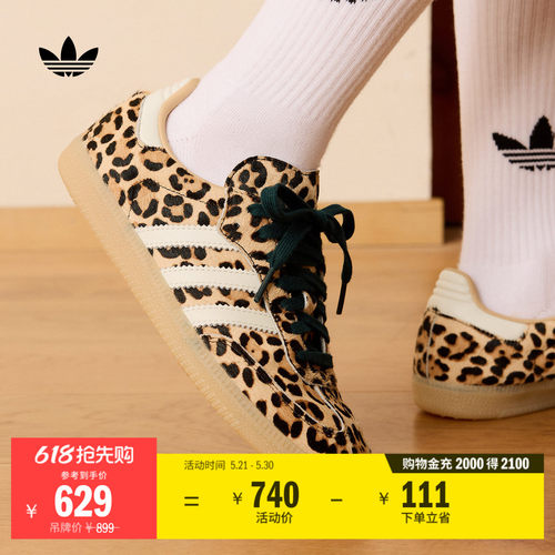 T头鞋阿迪达斯三叶草板鞋德训鞋